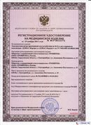 ДЭНАС-Кардио 2 программы в Миассе купить Медицинский интернет магазин - denaskardio.ru 