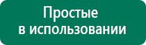 Дэнас пкм и выносные электроды