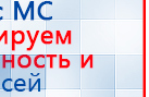 Носки электроды купить в Миассе, Электроды Меркурий купить в Миассе, Медицинский интернет магазин - denaskardio.ru