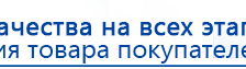 Наколенник электрод для аппаратов Скэнар купить в Миассе, Выносные электроды купить в Миассе, Медицинский интернет магазин - denaskardio.ru